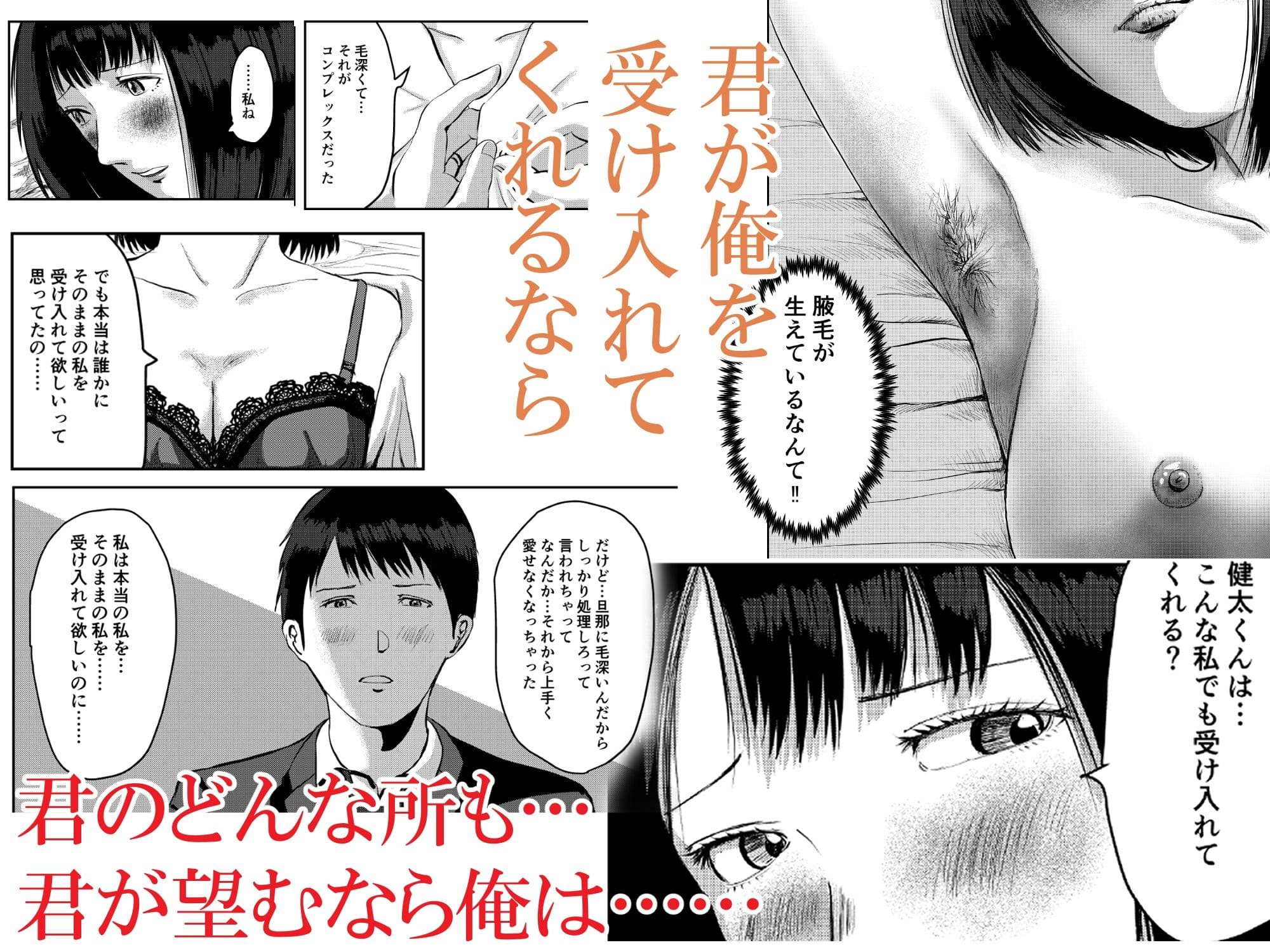 君のすべてを受け入れたい サンプル画像 7