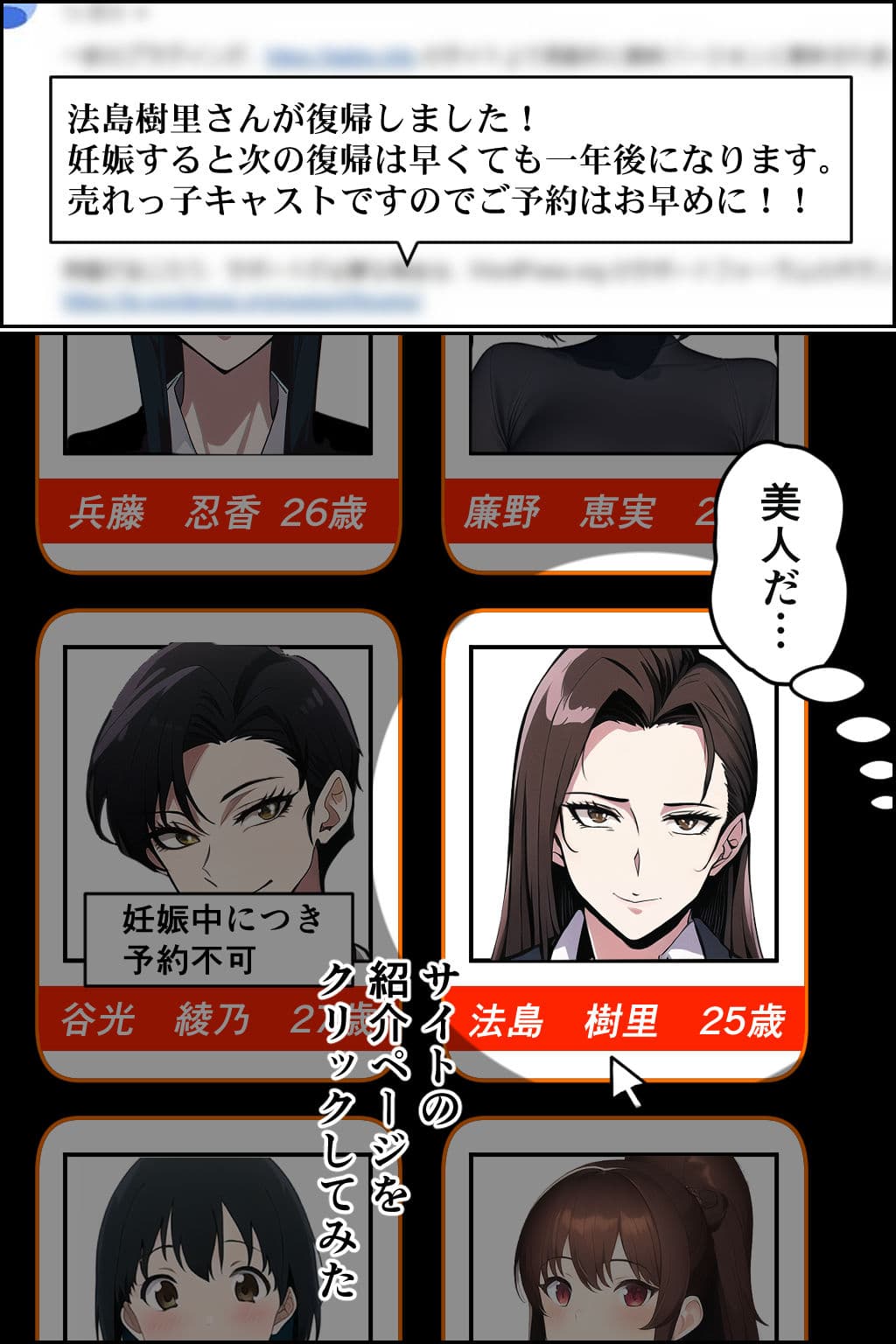 妊娠OK! ヤミ風俗3 サンプル画像 3