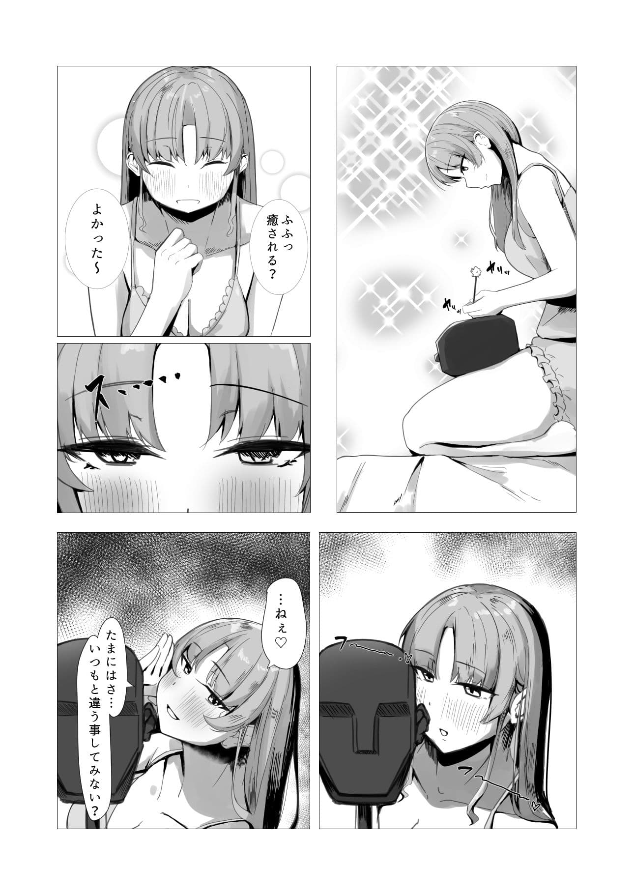 バーチャルライバーVS人外ディルド2 サンプル画像 2