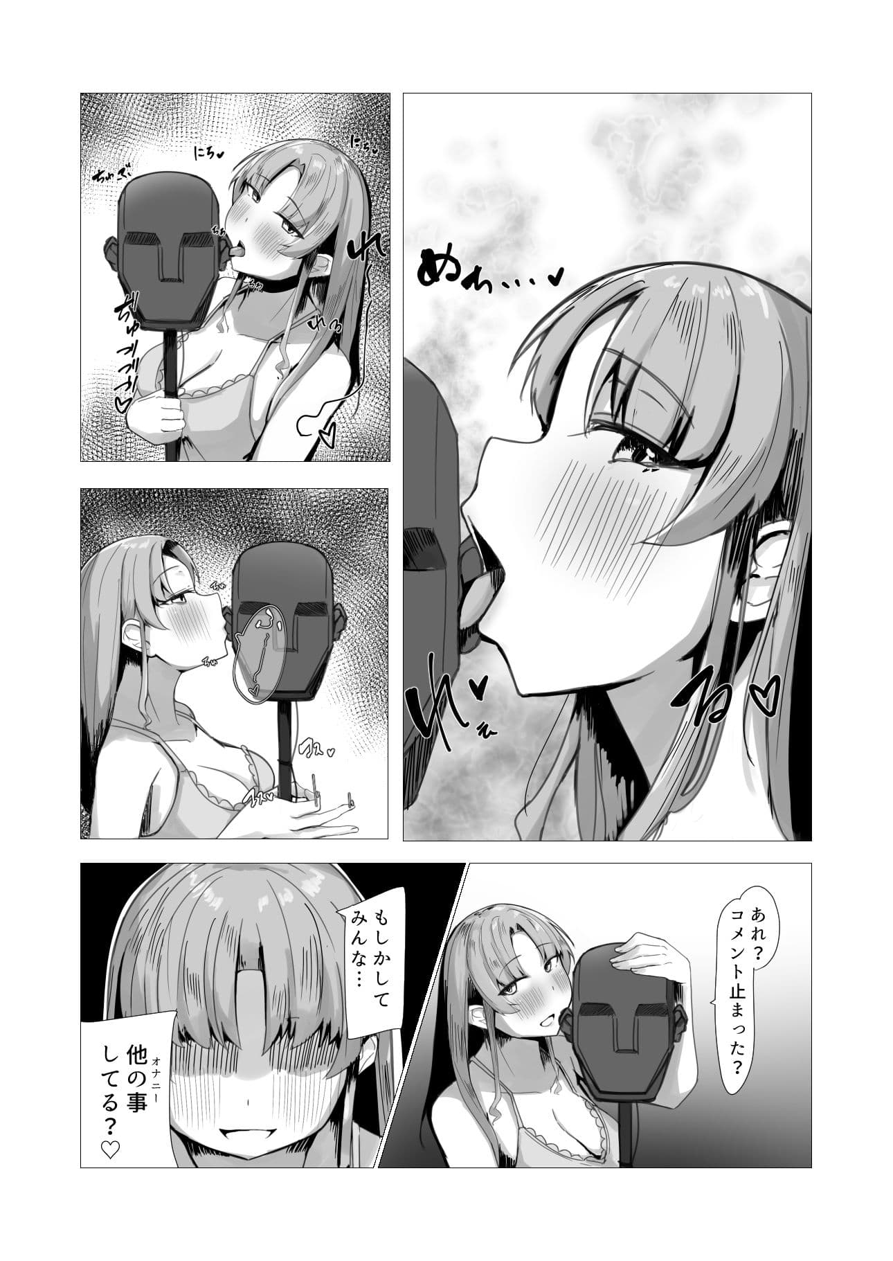 バーチャルライバーVS人外ディルド2 サンプル画像 3