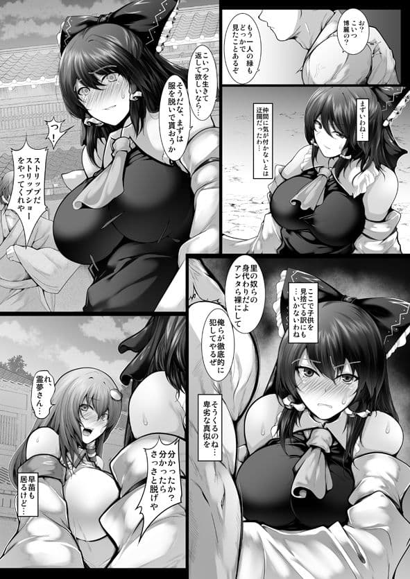 巫女Strips サンプル画像 1
