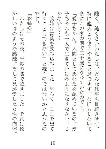 翳り愛 サンプル画像 3