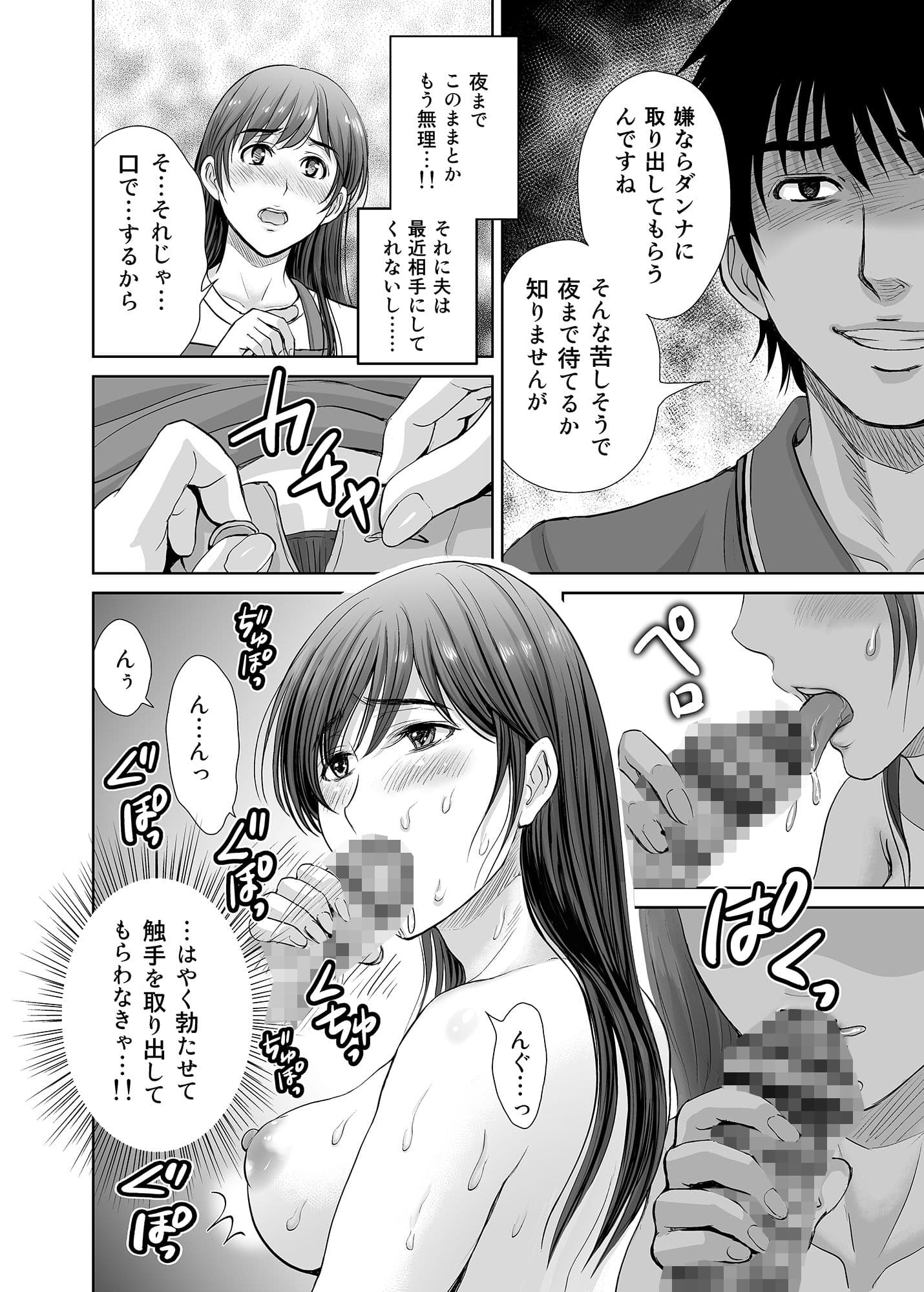 人妻なのにベランダで快楽調教されています。 サンプル画像 3