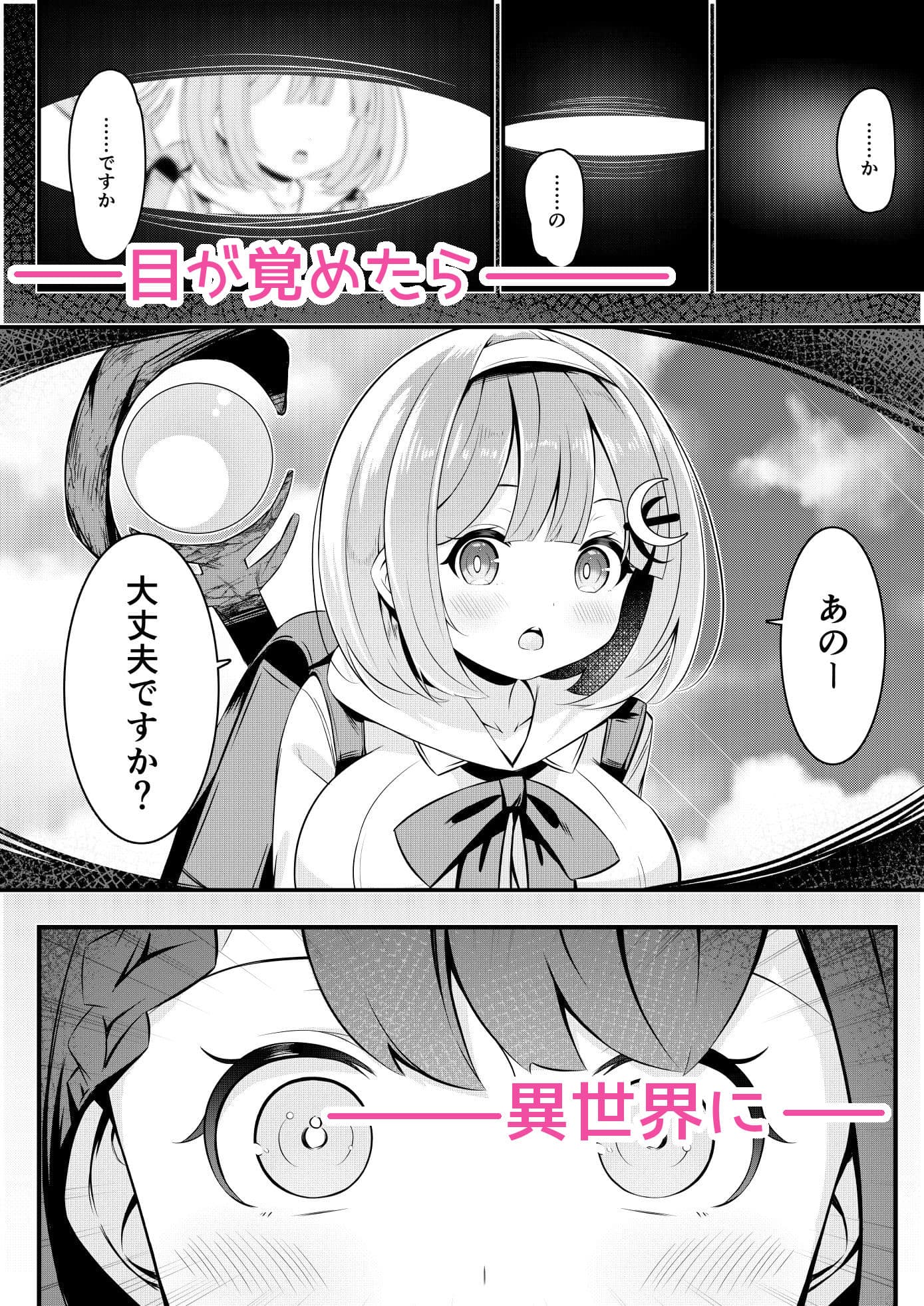異世界で百合0 サンプル画像 1