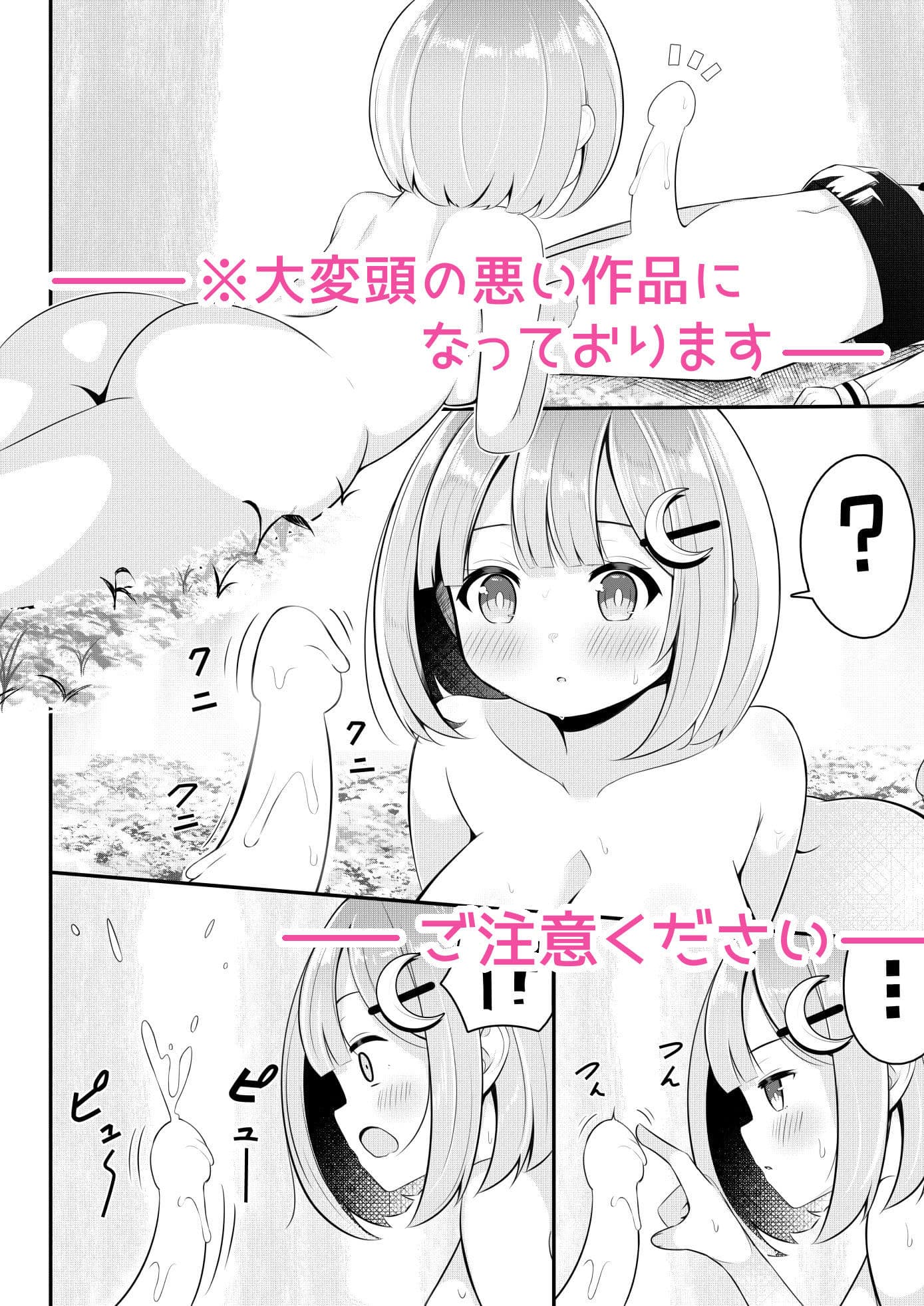 異世界で百合0 サンプル画像 4