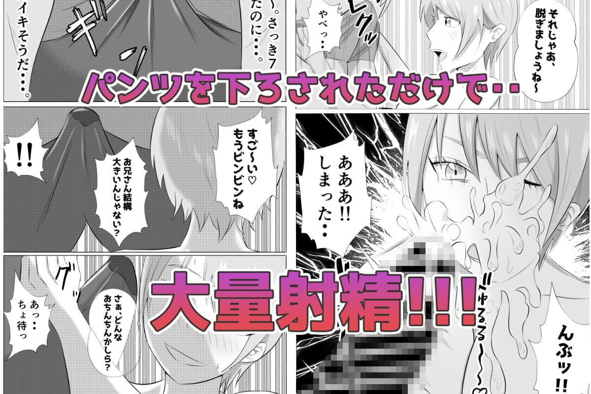 デリヘル呼んだら同級生のお母さんが出てきたw サンプル画像 2