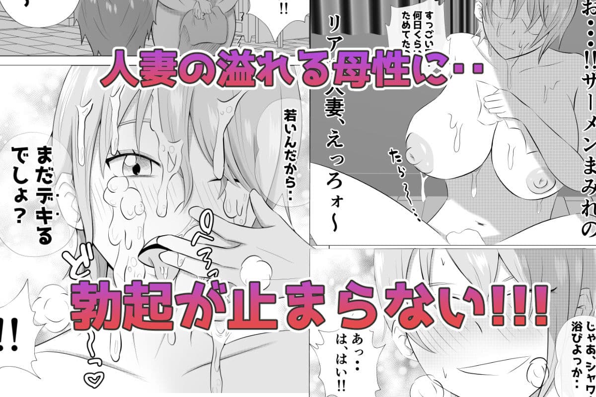 デリヘル呼んだら同級生のお母さんが出てきたw サンプル画像 3