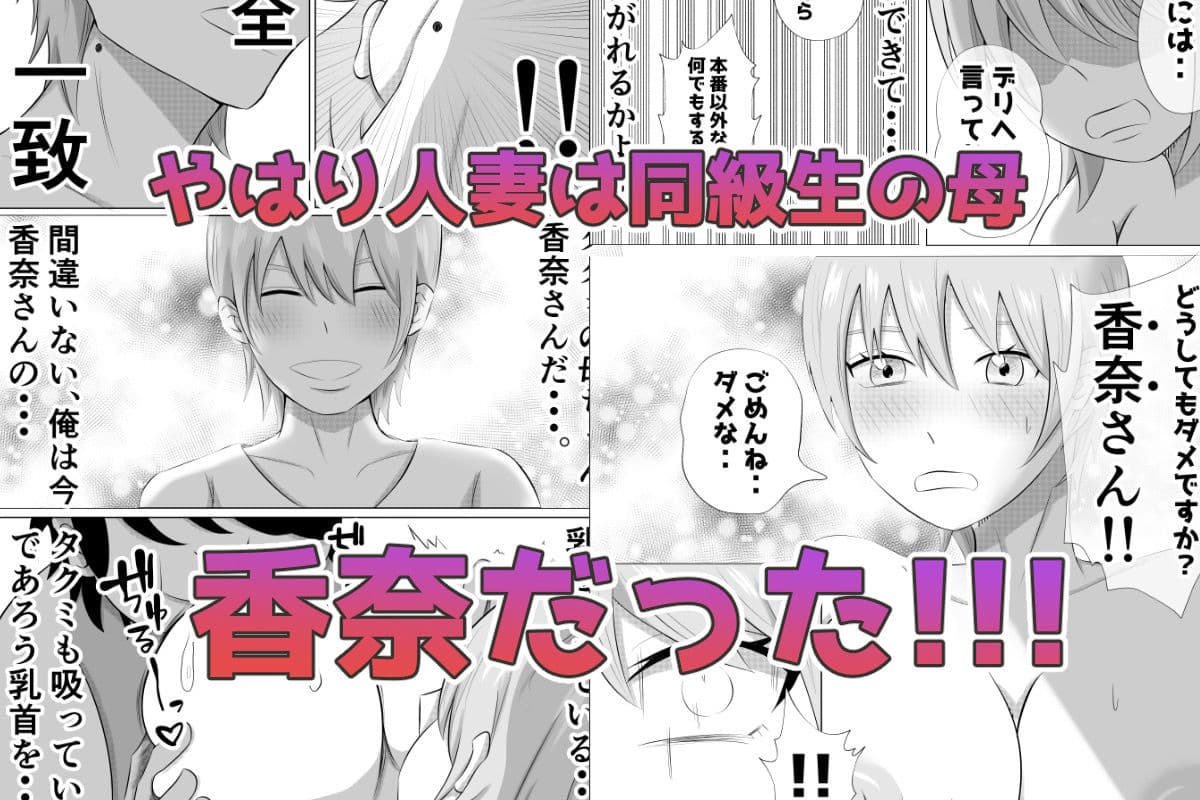 デリヘル呼んだら同級生のお母さんが出てきたw サンプル画像 5