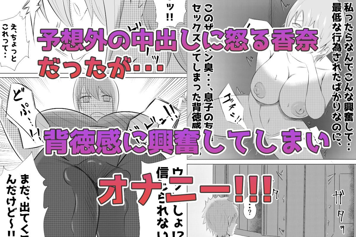 デリヘル呼んだら同級生のお母さんが出てきたw サンプル画像 7