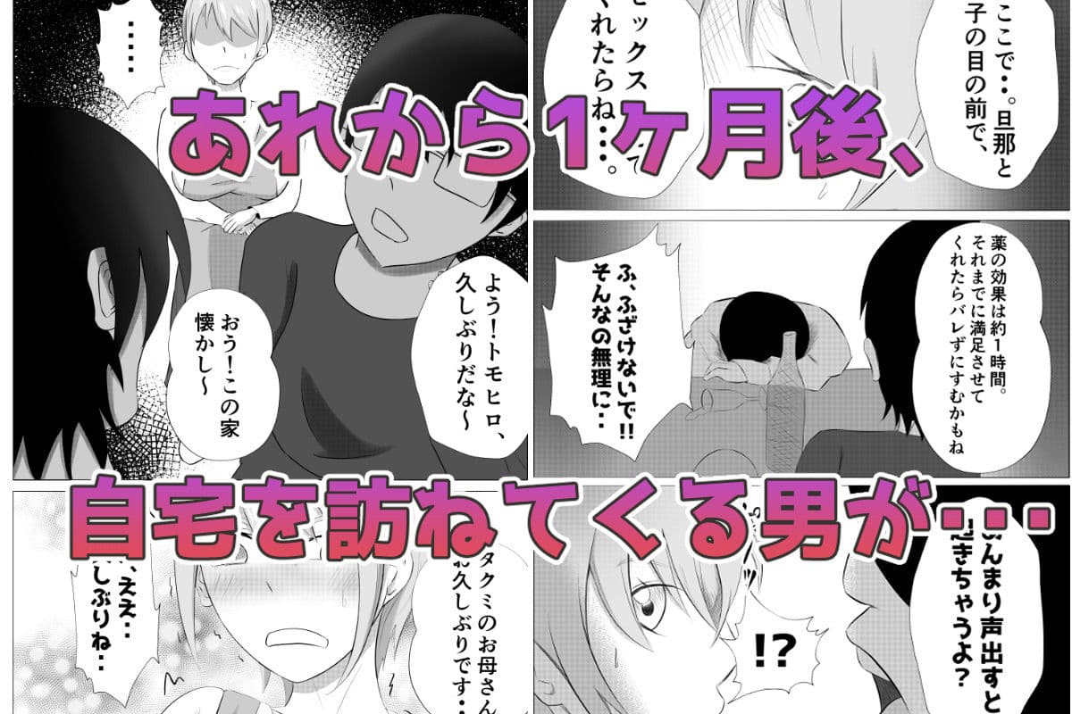 デリヘル呼んだら同級生のお母さんが出てきたw サンプル画像 8