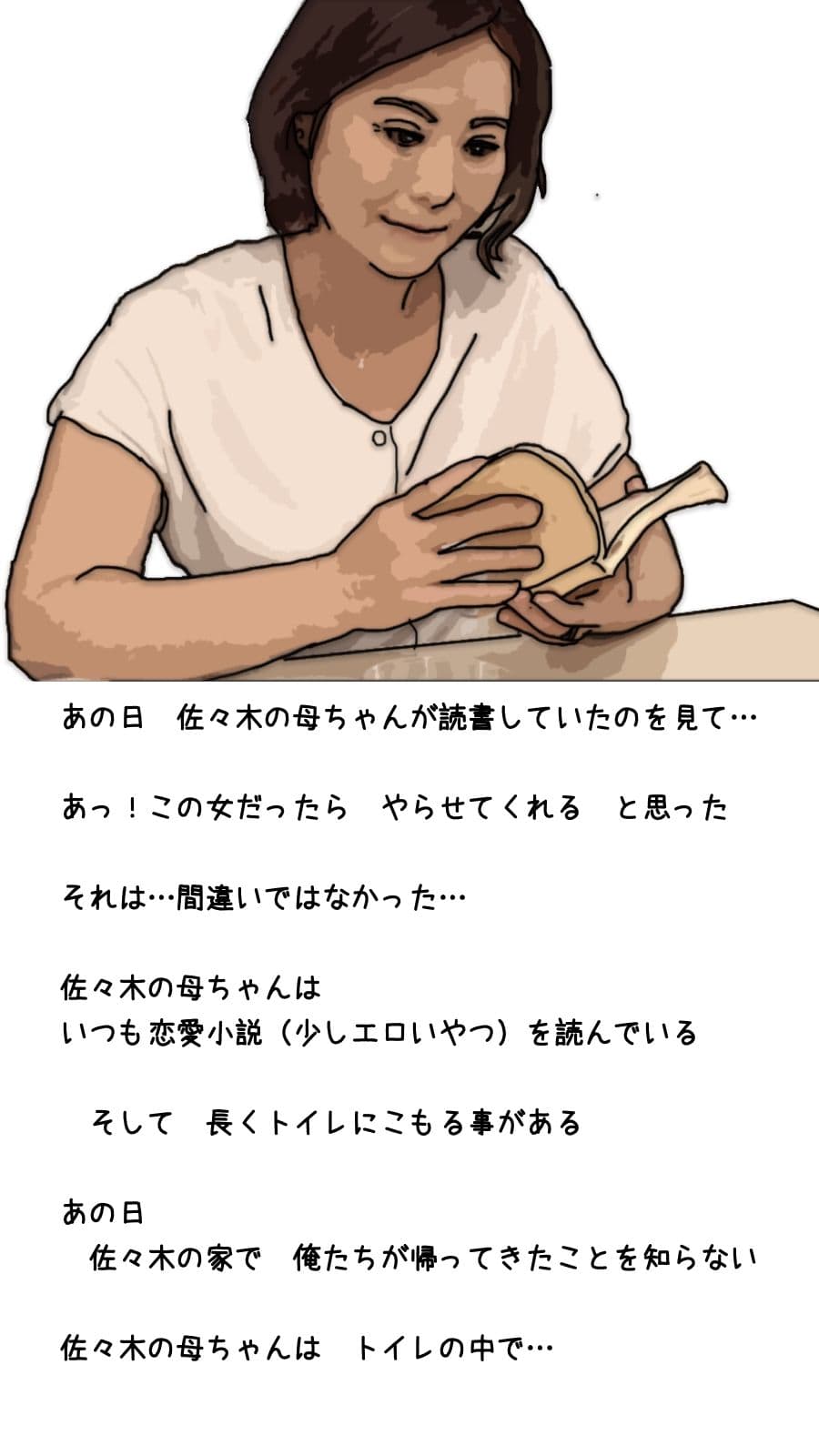 佐々木の母ちゃんならヤれると思った サンプル画像 2