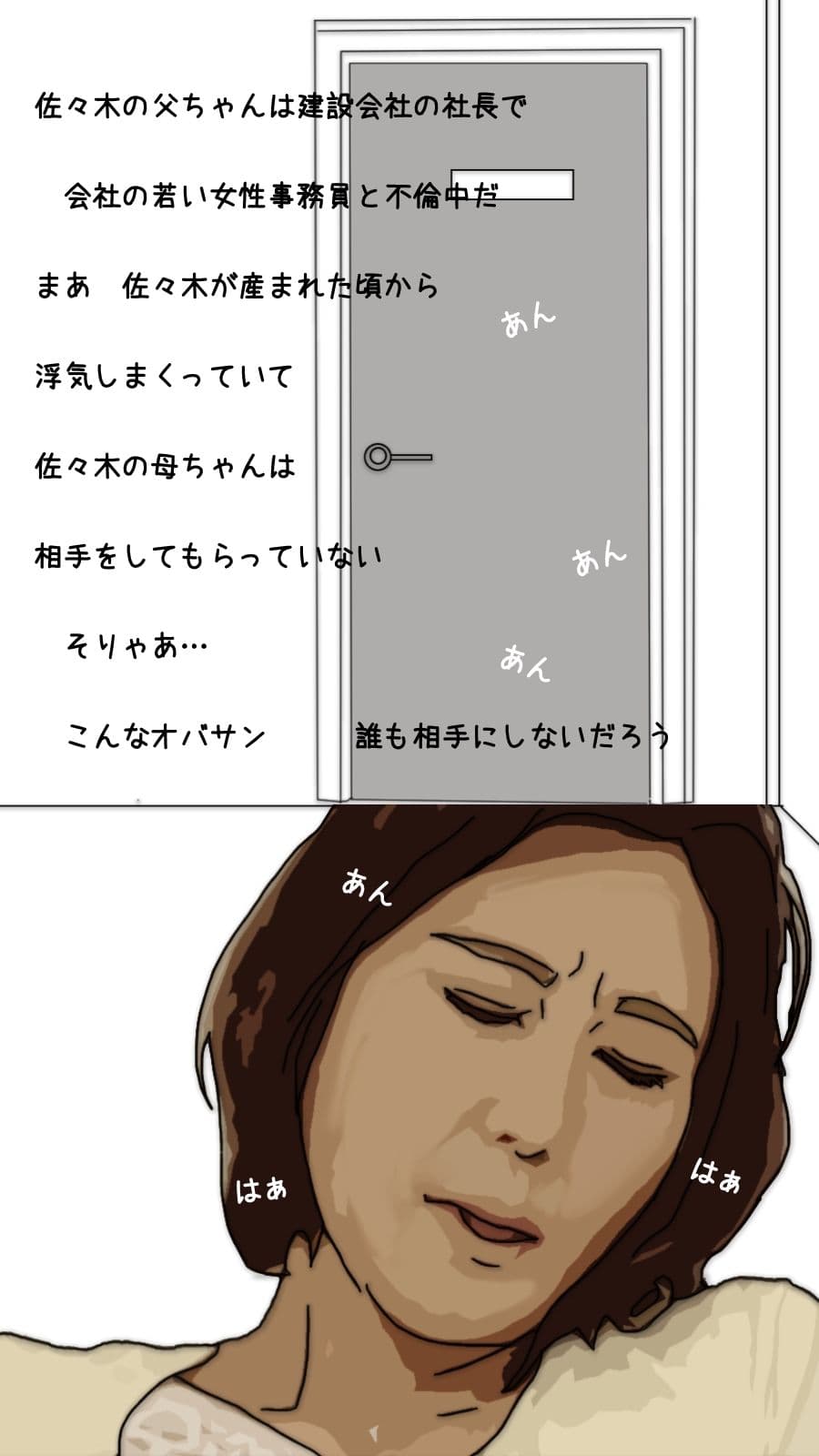 佐々木の母ちゃんならヤれると思った サンプル画像 3