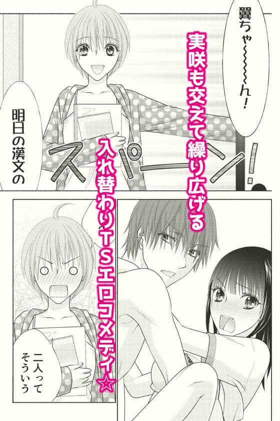 ぼんキュぼん男子！III-2 サンプル画像 5