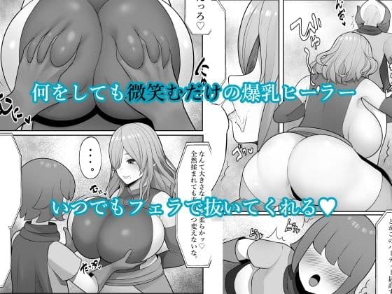 冒険者カウンセラーからのおすすめが最高過ぎる サンプル画像 2