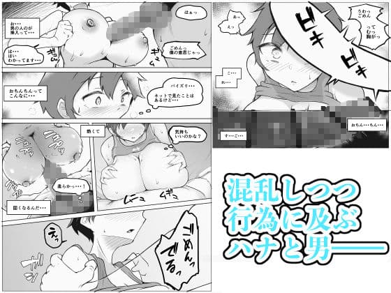 巨乳女バスっ娘が誰かの妄想に放り込まれて サンプル画像 3