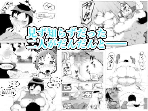 巨乳女バスっ娘が誰かの妄想に放り込まれて サンプル画像 6