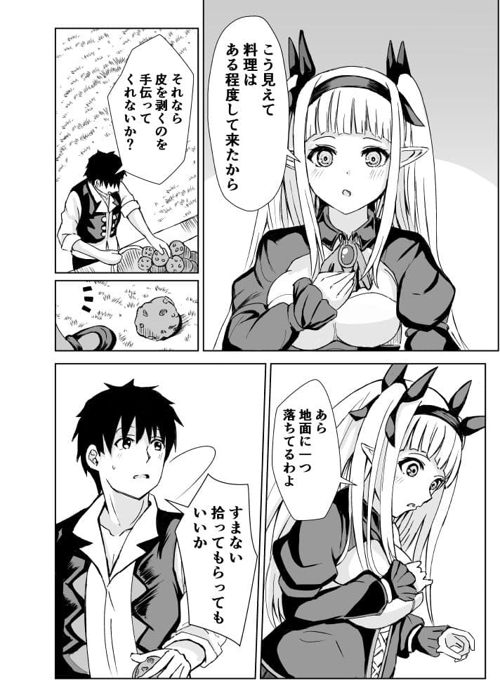 我慢できない俺の身体は今日も健康！ サンプル画像 1