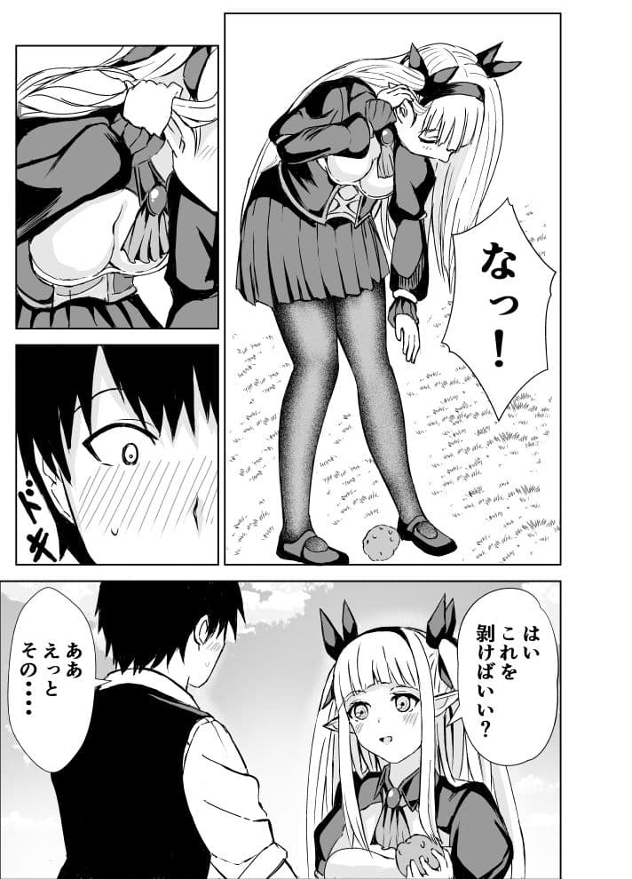 我慢できない俺の身体は今日も健康！ サンプル画像 2