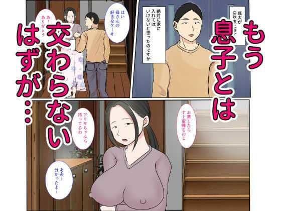 実母代理出産〜奈々恵編2〜 サンプル画像 1