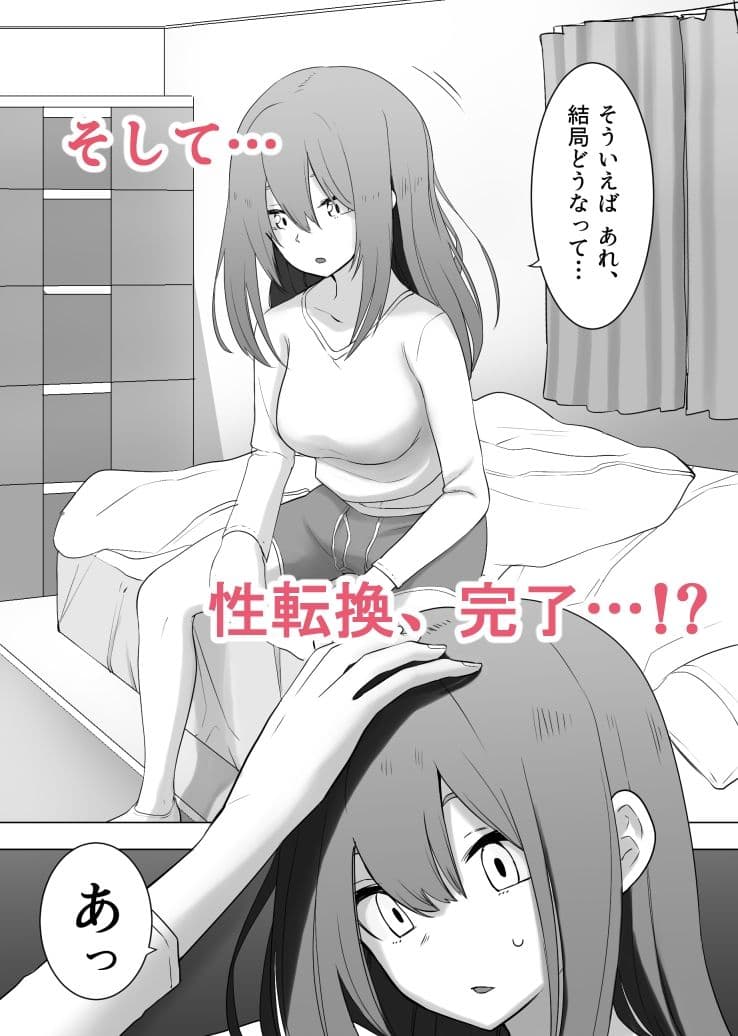 えなりずし性転換モノ総集編 サンプル画像 1