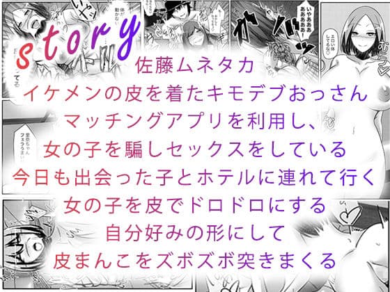 キモデブおっさんがマッチングアプリで出会った女子と皮化セックス サンプル画像 1