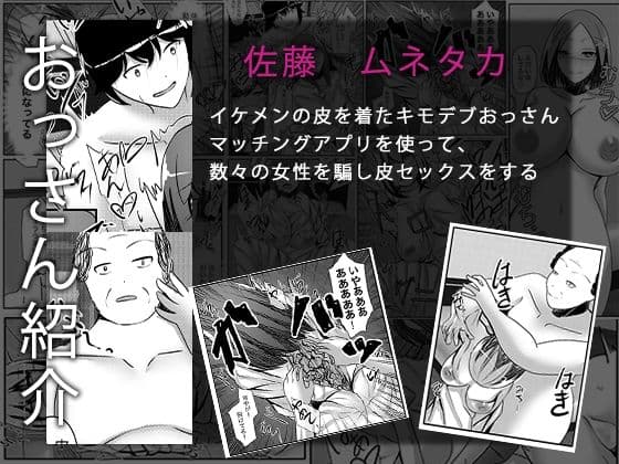 キモデブおっさんがマッチングアプリで出会った女子と皮化セックス サンプル画像 2