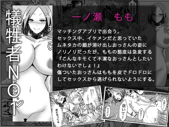 キモデブおっさんがマッチングアプリで出会った女子と皮化セックス サンプル画像 3