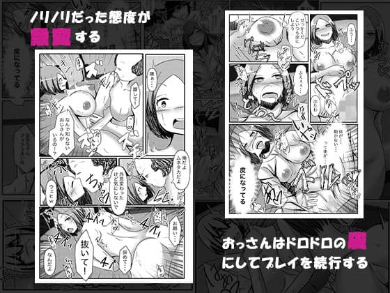 キモデブおっさんがマッチングアプリで出会った女子と皮化セックス サンプル画像 7