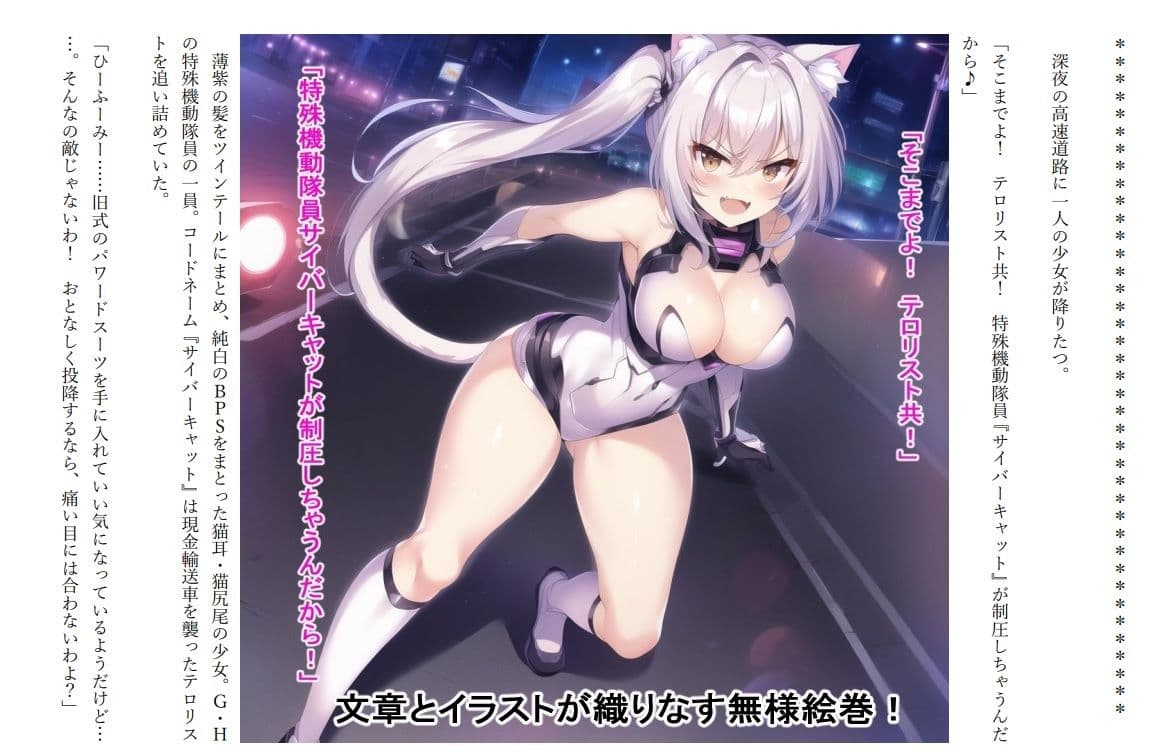 悪堕ち改造サイバーキャット サンプル画像 2