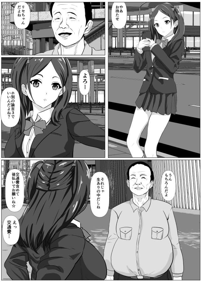 パパ活おまじない サンプル画像 1