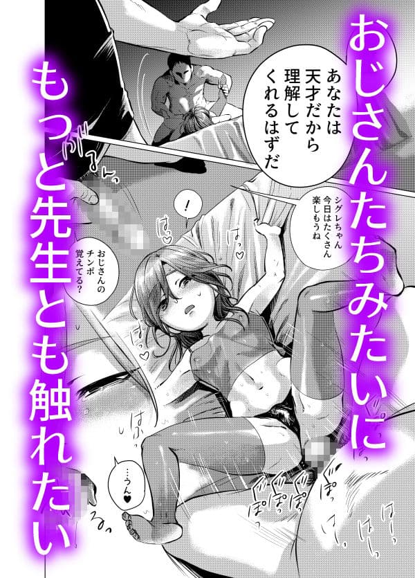 ムスメモドキ2 サンプル画像 3