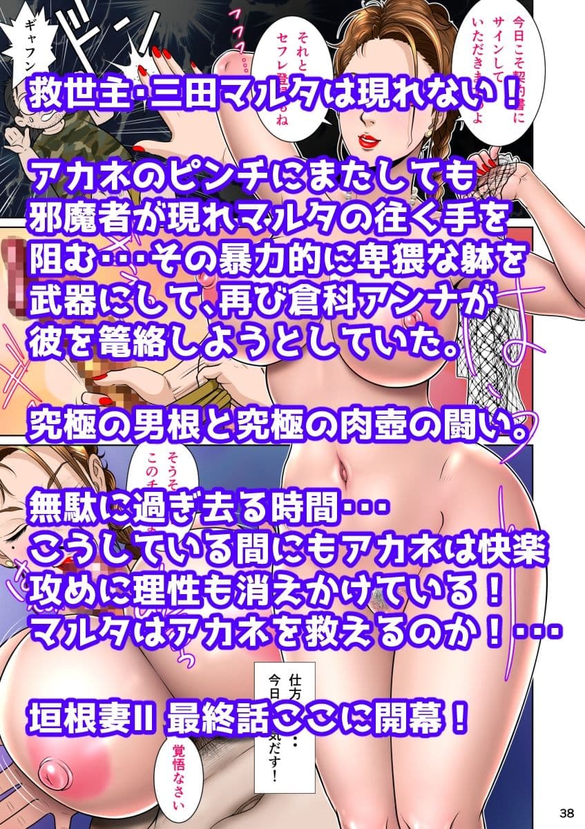 垣根妻II第三話愛のブルーシート サンプル画像 6