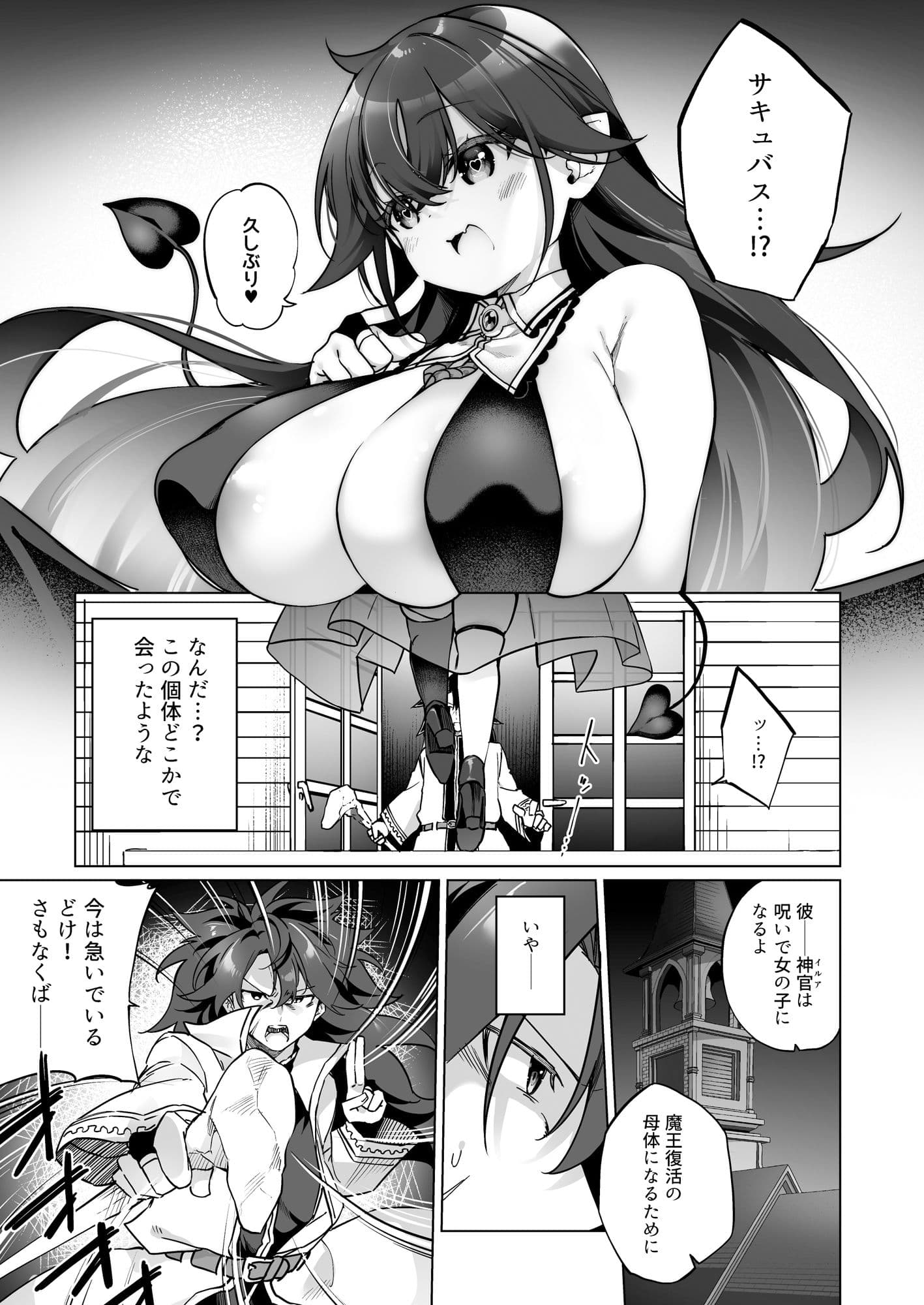 勇者パーティの賢者がTSして幸せになる話 サンプル画像 2