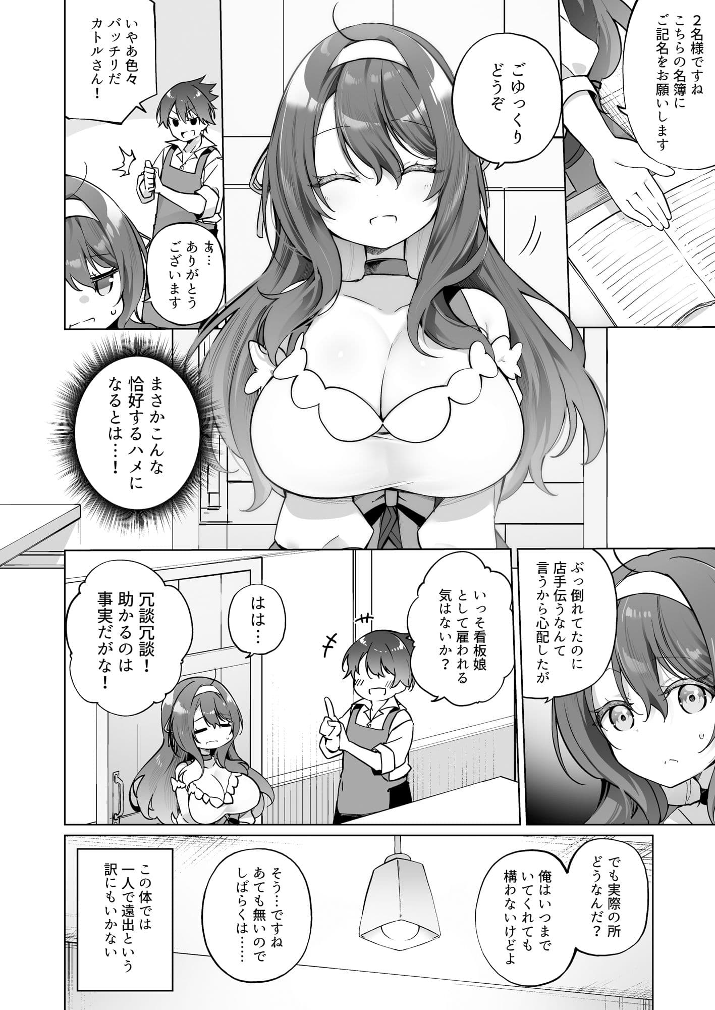 勇者パーティの賢者がTSして幸せになる話 サンプル画像 3