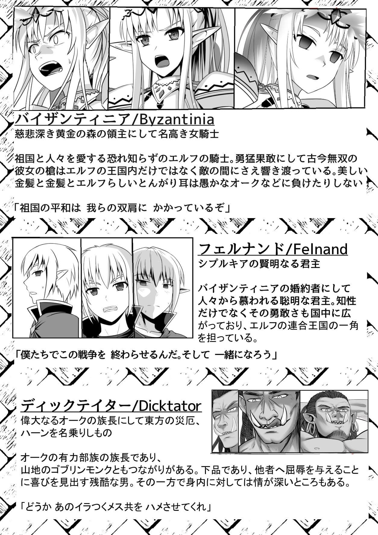 神聖王国の堕落 オークに敗北改変されたエルフたち サンプル画像 3