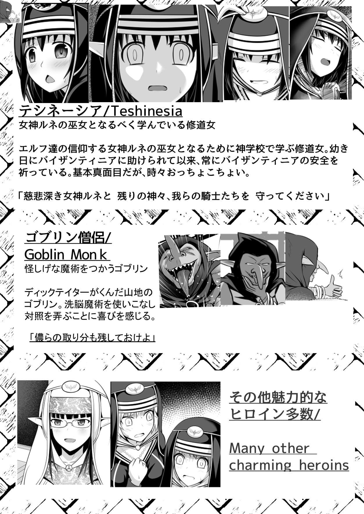 神聖王国の堕落 オークに敗北改変されたエルフたち サンプル画像 4