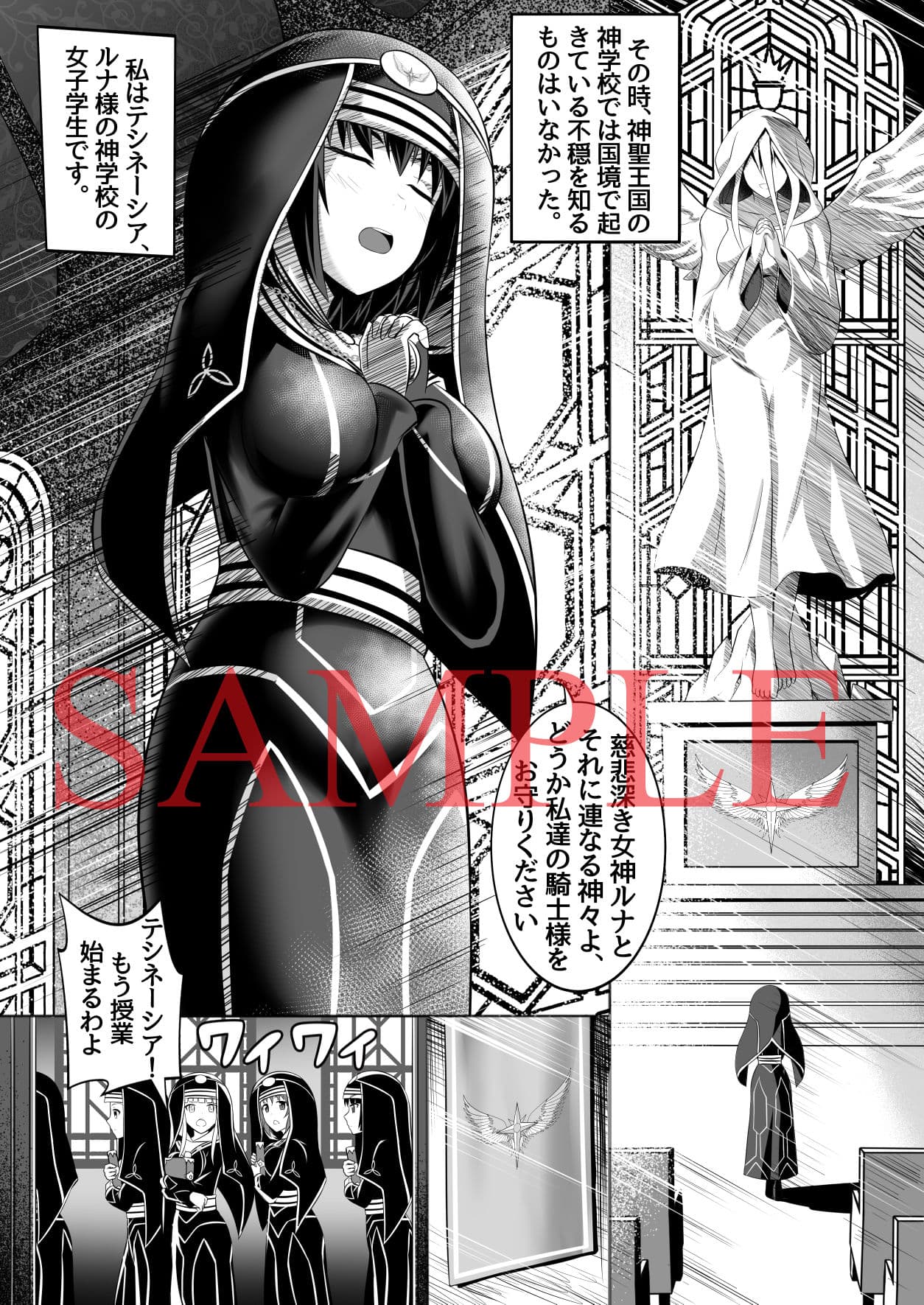 神聖王国の堕落 オークに敗北改変されたエルフたち サンプル画像 8