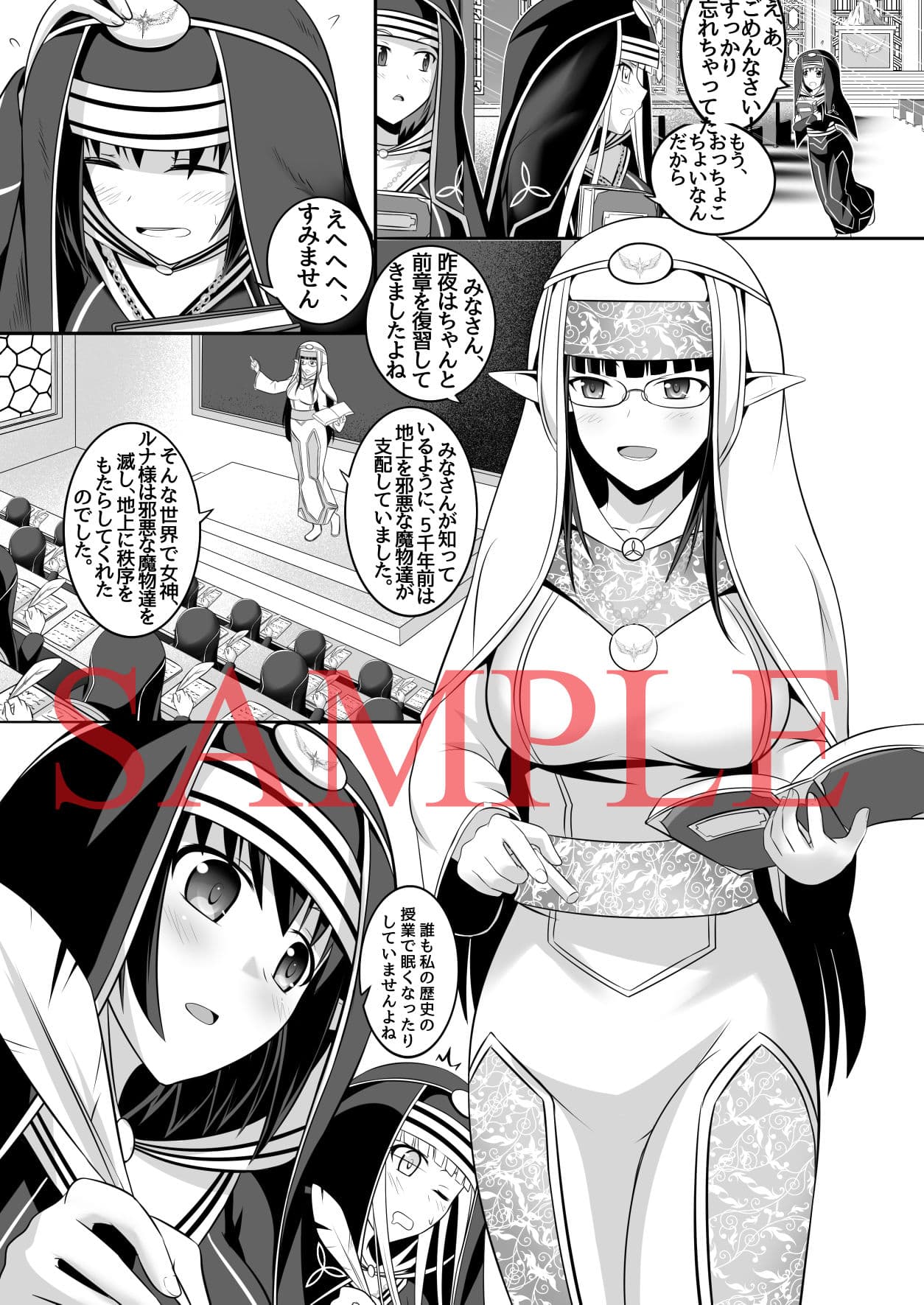 神聖王国の堕落 オークに敗北改変されたエルフたち サンプル画像 9