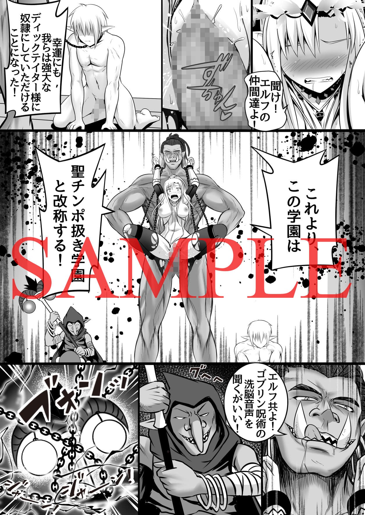 神聖王国の堕落 オークに敗北改変されたエルフたち サンプル画像 10