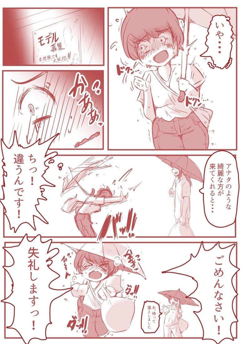 アトリエの中の秘密 サンプル画像 4