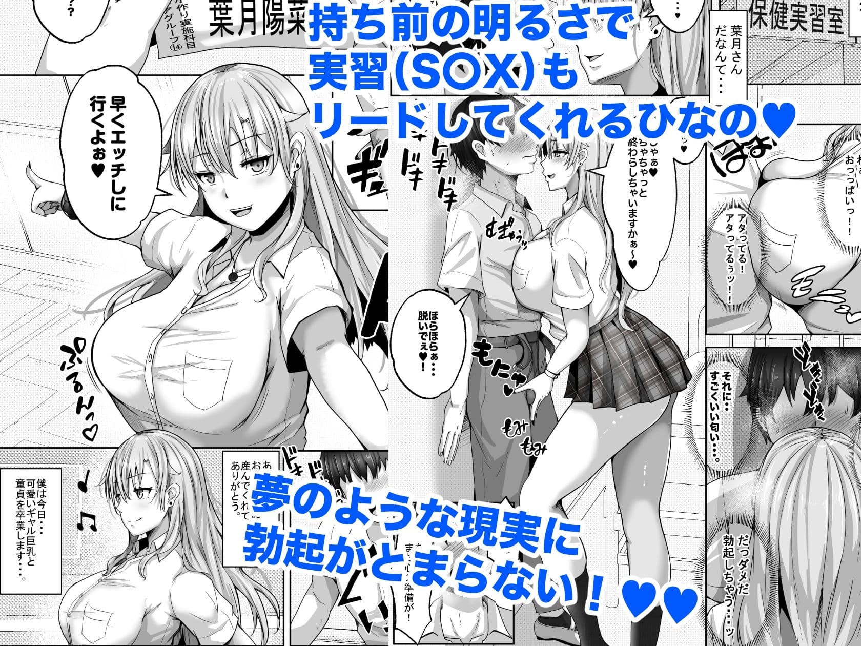 子作り実施科目。絶倫の僕を優しく筆おろししてくれるクラスの人気ギャル サンプル画像 2