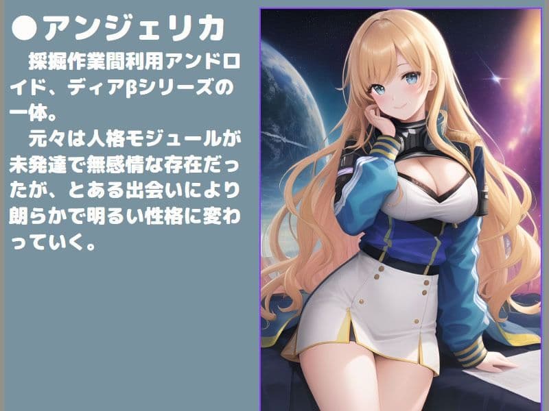 最果て星の機械姉 サンプル画像 1