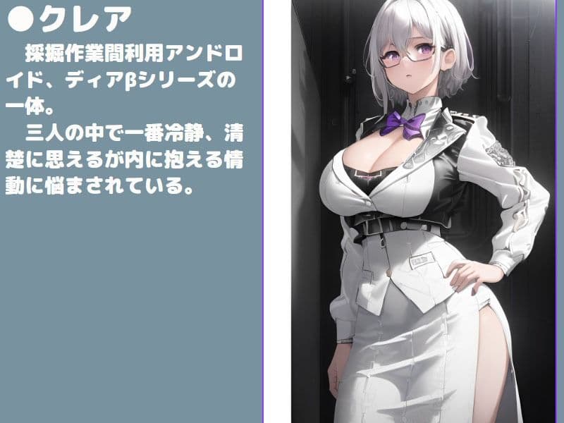 最果て星の機械姉 サンプル画像 3