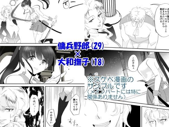 エルガー、安眠作用のあるお香はいかがかしら…？ サンプル画像 1