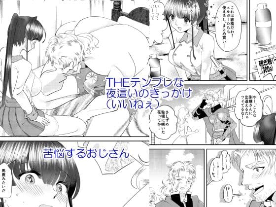 エルガー、安眠作用のあるお香はいかがかしら…？ サンプル画像 3