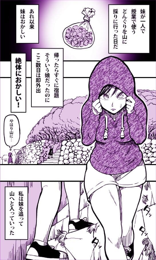 蟲姦姉妹 サンプル画像 2