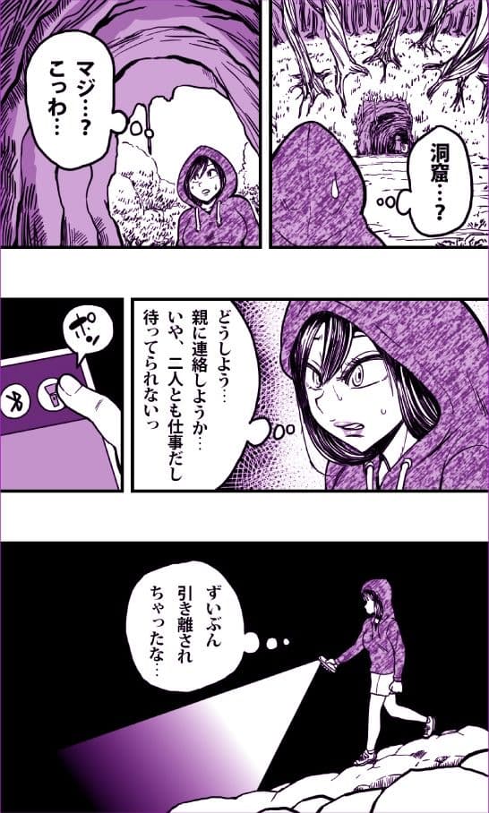 蟲姦姉妹 サンプル画像 3