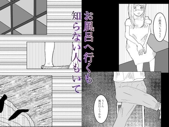 入ってはいけない寝取られの館 サンプル画像 2