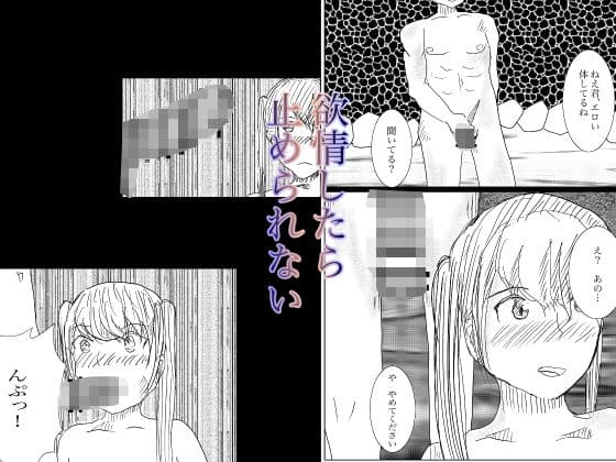 入ってはいけない寝取られの館 サンプル画像 3