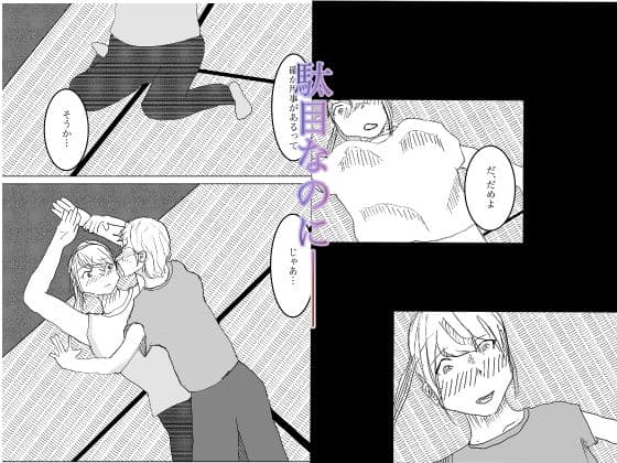 入ってはいけない寝取られの館 サンプル画像 4